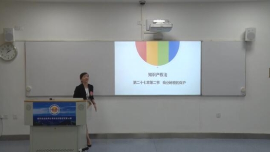 商業(yè)秘密的保護(hù)