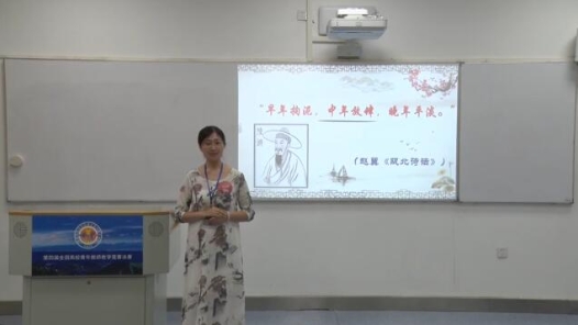 陸游中期詩歌的特點(diǎn)