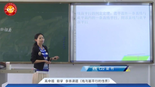 線與面平行的性質