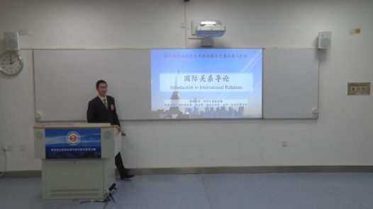 國際關(guān)系導(dǎo)論