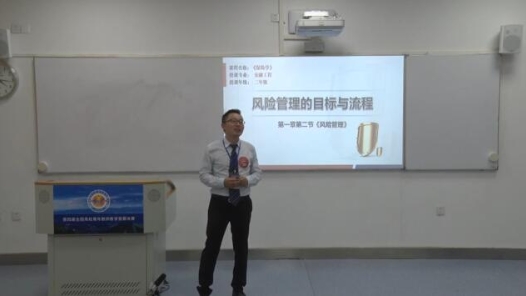 風(fēng)險管理的目標(biāo)與流程