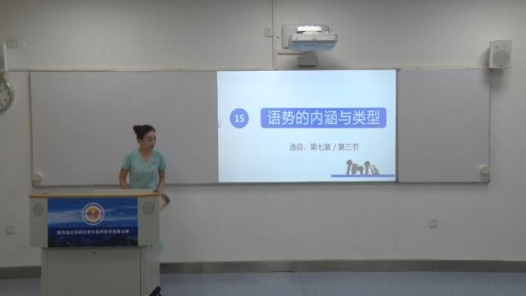 語勢的內(nèi)涵與類型