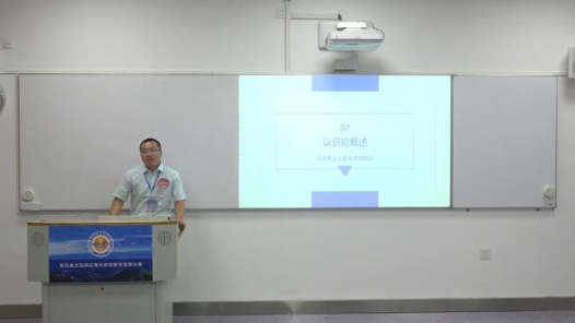 馬克思主義基本原理概論