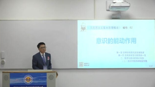 意識的能動作用