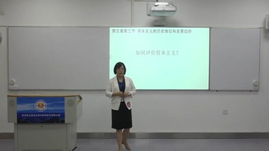 如何評價資本主義？