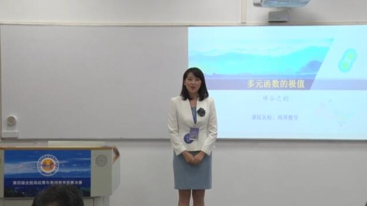 多元函數(shù)的極值