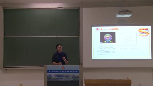 三角函數的定義