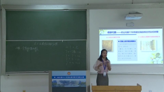 從實際問題到方程