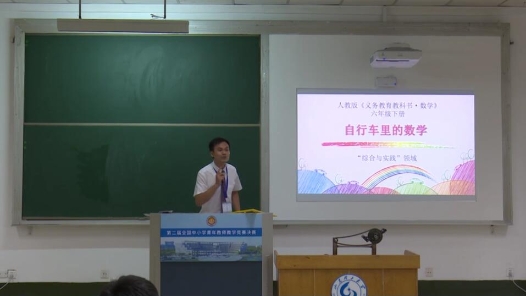 自行車里的數學