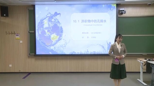 洪積物中的孔隙水