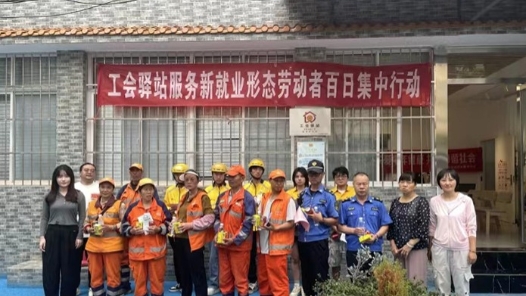 昆明市永寧里社區工會驛站：創新就業服務，溫暖新就業形態勞動者