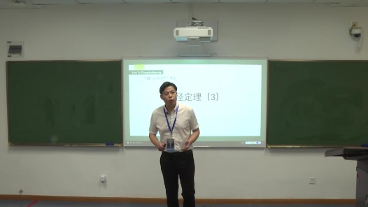 垂徑定理（第3課時）