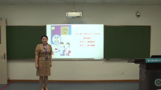 部編人教版道德與法治 八年級上冊6.1我對誰負責 誰對我負責