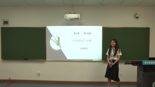 價值的創造與實現