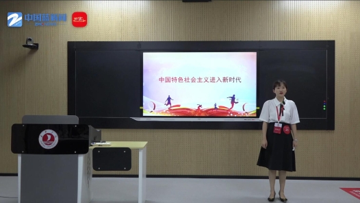 中國特色社會主義進入新時代