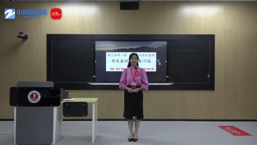 用發展的觀點看問題