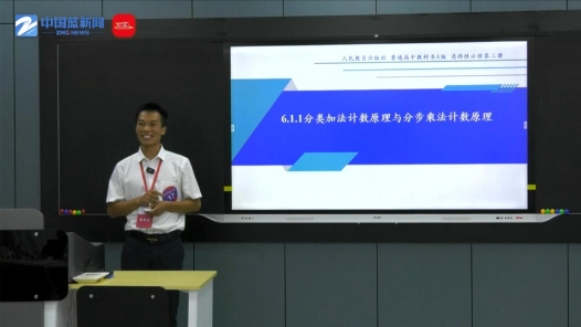 分類加法計數原理與分步乘法計數原理