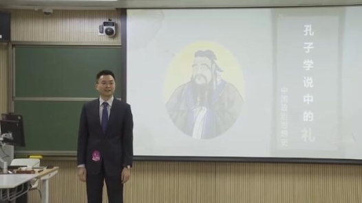 孔子學說中的禮