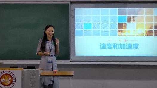 大學物理-速度和加速度