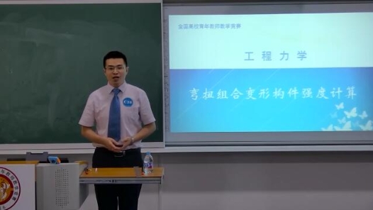 工程力學-彎扭組合變形構件強度計算