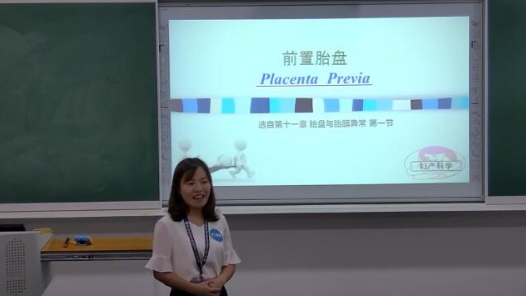 婦產科學-前置胎盤