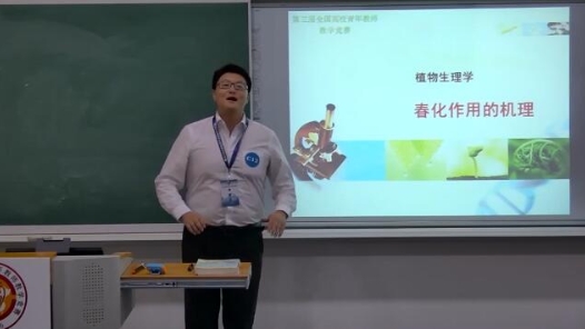 植物生理學-春化作用的機理