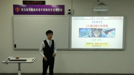 C3-2.5-通過肋片的導熱