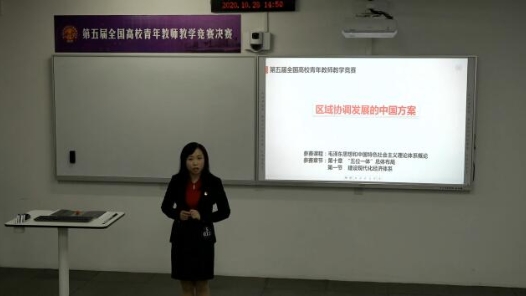 繼續(xù)推進區(qū)域協(xié)調(diào)發(fā)展