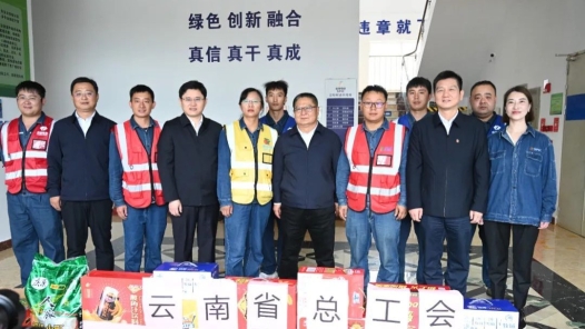 云南省煤電化工會投入63.6萬元開展“工會溫暖進萬家”送清涼活動