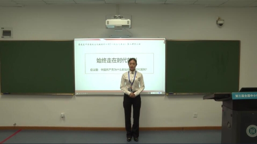 始終走在時代前列