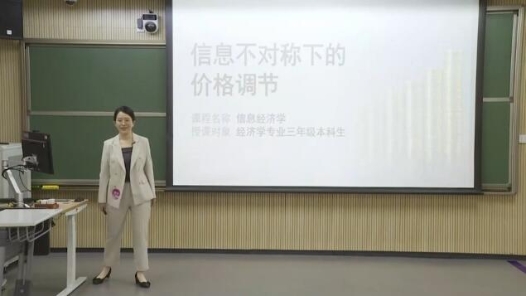 信息不對稱下的價格調節