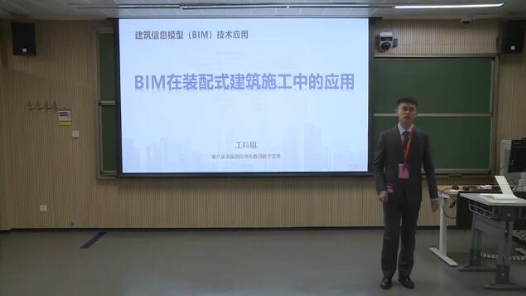 BIM在裝配式建筑施工中的應用