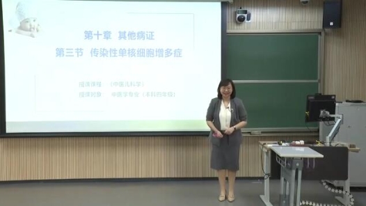 傳染性單核細胞增多癥