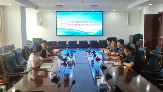 包頭市召開協(xié)調(diào)勞動(dòng)關(guān)系三方工作會(huì)議