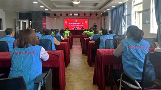 呼和浩特市總工會舉辦家政行業技能提升培訓班