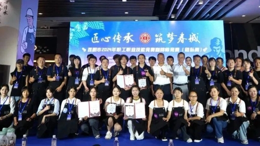 昆明市2024年職工職業技能競賽咖啡師競賽舉行