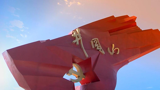 奮進強國路 闊步新征程·老區行｜井岡山鄉親幸福日子久久長