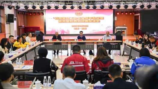 云南省總工會啟動2024年中秋國慶送溫暖活動并召開頭部平臺企業和新就業形態勞動者座談會