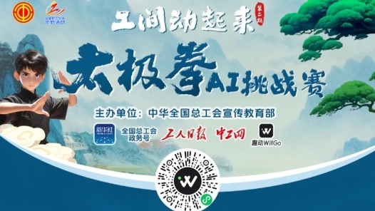 跟練繼續！“工間動起來”太極拳第八式“猿猴舒筋”