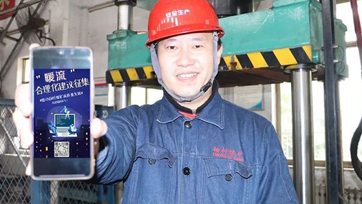 “暖流”平臺讓職工的“急難愁盼”問題實現“碼”上辦