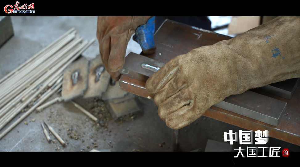 中國夢·大國工匠篇丨歐勇：在鋼鐵上“縫針”的焊匠