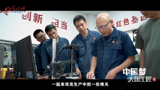 中國(guó)夢(mèng)·大國(guó)工匠篇︱羅軍：磨刀不誤車床工 0.01毫米彰顯真功夫