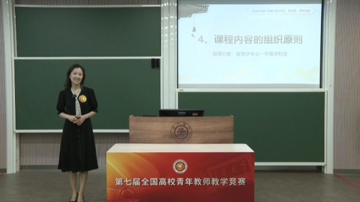 課程內容的組織原則