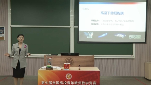 高溫下的細胞膜