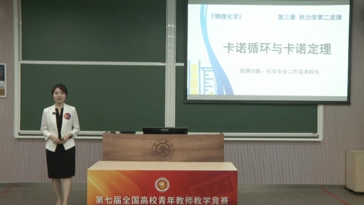 卡諾循環與卡諾定理