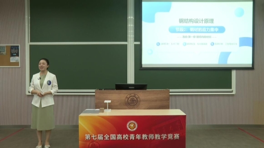 鋼材的應力集中