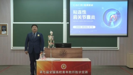 粘連性肩關節囊炎