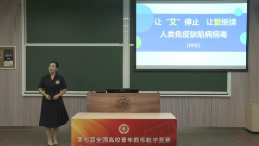 人類免疫缺陷病病毒---HIV