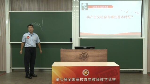 共產主義社會的基本特征