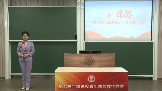 三破“迷思”——中國式現代化創造了人類文明新形態